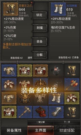武斗纹章2初篇